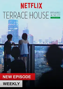 《双层公寓》第6季：东京篇，素人恋爱与生活的真实写照