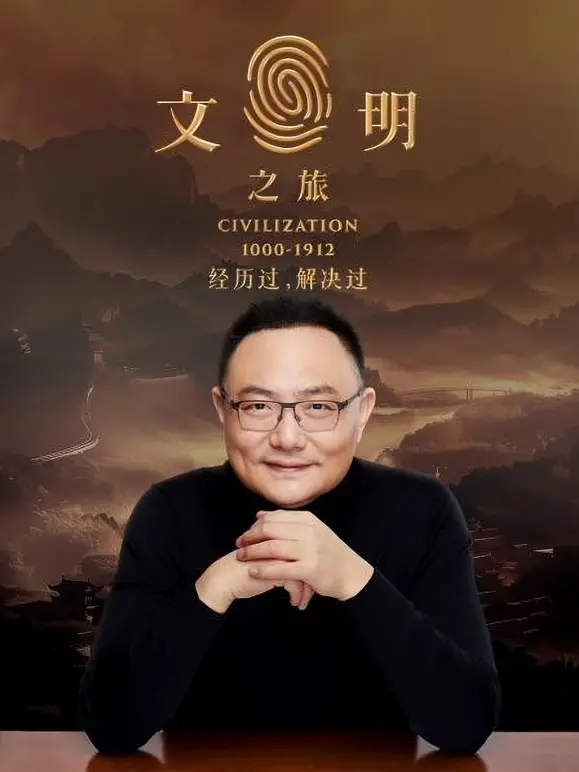 《文明之旅》：一场跨越时空的女性觉醒与文化探寻