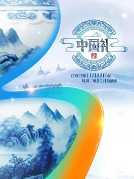 《中国礼 陶瓷季》：匠心传承，泥与火的艺术盛宴，一部触动灵魂的文化纪录片