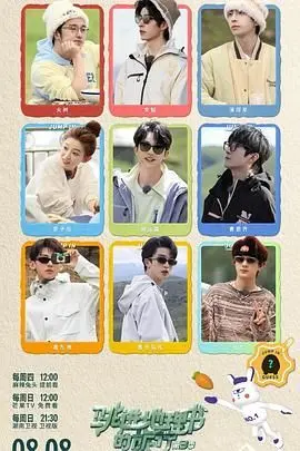 《跳进地理书的旅行 第三季》：爆笑人文探索，一场知识与快乐的探险之旅！