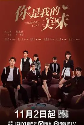 《你是我的美味》：一场食欲与情欲交织的盛宴，挑战你的味蕾和感官底线！