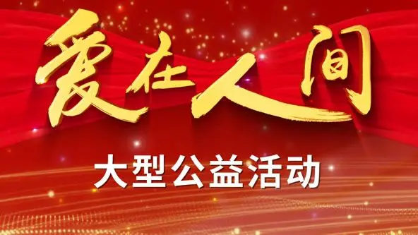 《爱在人间》影评：当奇迹降临，爱与救赎能否战胜绝望？（催泪预警）