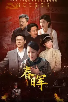 电影《春晖》：母爱的光辉与生命的轮回，一段关于家庭与希望的深刻感悟