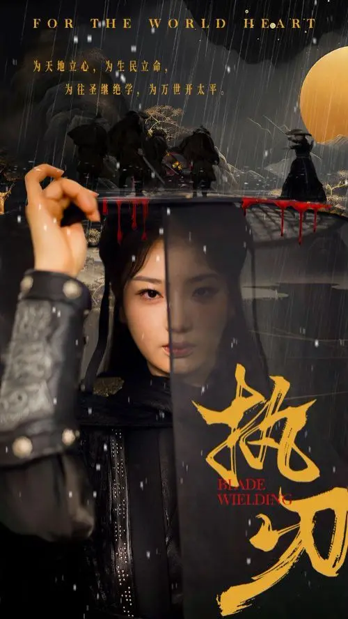 揭秘《执刃》：一部深挖人性黑暗与复仇激情的惊悚杰作，让你一夜难眠