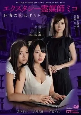 《爱欲灵媒师》：当禁忌的欲望遇上超自然的羁绊，一场颠覆认知的灵异情欲纠葛